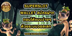 superslot wallet